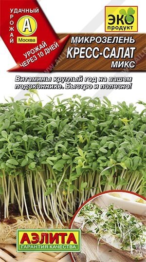 Микрозелень Кресс-салат микс  5 г. АЭЛИТА от компании Садовник - все для сада и огорода - фото 1