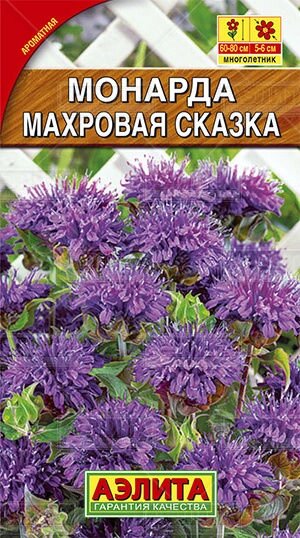 Монарда Махровая сказка 0,02 г от компании Садовник - все для сада и огорода. Семена почтой по всей РБ - фото 1