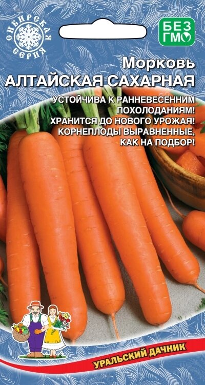 МОРКОВЬ АЛТАЙСКАЯ САХАРНАЯ (УД) 1,5гр от компании Садовник - все для сада и огорода - фото 1