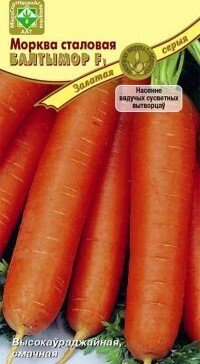 Морковь Балтимор F1 столовая 150 шт от компании Садовник - все для сада и огорода - фото 1