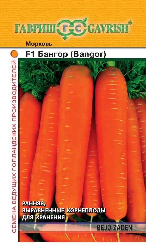 Морковь Бангор F1 150 шт (Г) от компании Садовник - все для сада и огорода - фото 1