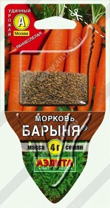 Морковь Барыня сеялка 4 г. АЭЛИТА от компании Садовник - все для сада и огорода - фото 1