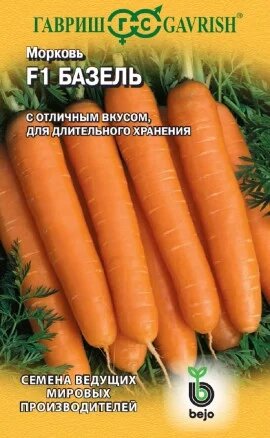 Морковь Базель F1, 150шт, Гавриш от компании Садовник - все для сада и огорода - фото 1