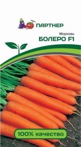 Морковь Болеро F1 (0,5 г) партнер от компании Садовник - все для сада и огорода - фото 1