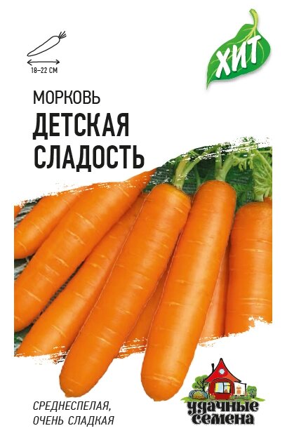 Морковь Детская сладость 1,5 г ХИТ х3 (Г) от компании Садовник - все для сада и огорода - фото 1