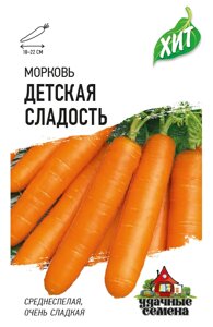Морковь Детская сладость 1,5 г ХИТ х3 (Г)