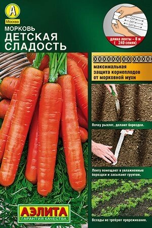 Морковь Детская сладость 4г сеялка  АЭЛИТА от компании Садовник - все для сада и огорода - фото 1