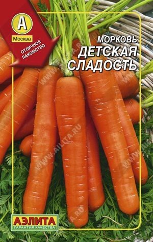 Морковь Детская сладость драже 300 шт. АЭЛИТА от компании Садовник - все для сада и огорода - фото 1