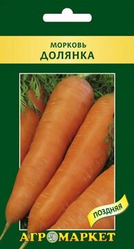 Морковь Долянка 2г от компании Садовник - все для сада и огорода - фото 1