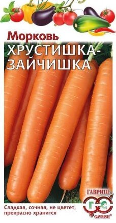 Морковь Хрустишка-Зайчишка 2 гр (Г) ! НОВИНКА ! от компании Садовник - все для сада и огорода - фото 1