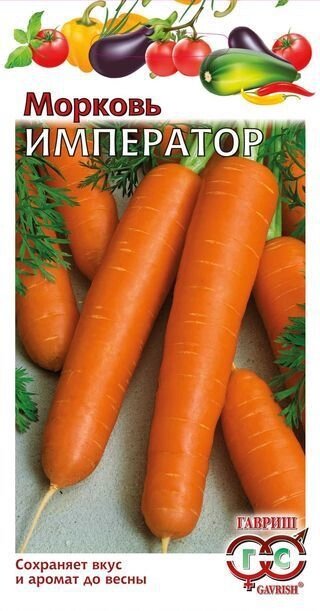 Морковь Император 1г  (Г) от компании Садовник - все для сада и огорода - фото 1