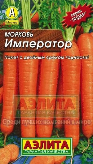Морковь Император  лидер 1 г  АЭЛИТА от компании Садовник - все для сада и огорода - фото 1