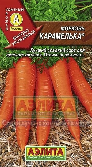 Морковь Карамелька (А) лидер 2г.  АЭЛИТА от компании Садовник - все для сада и огорода - фото 1