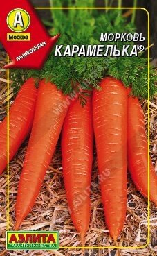 Морковь Карамелька драже АЭЛИТА от компании Садовник - все для сада и огорода - фото 1