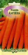 Морковь Карлена 2,0г гавриш от компании Садовник - все для сада и огорода - фото 1