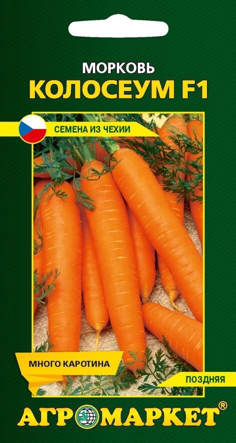 Морковь Колосеум F1 0.3 г. Чехия от компании Садовник - все для сада и огорода - фото 1