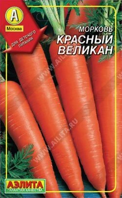 Морковь Красный Великан Драже 4г. АЭЛИТА от компании Садовник - все для сада и огорода - фото 1