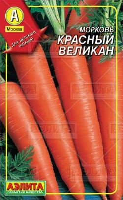 Морковь Красный великан столовая 2 гр; АЭЛИТА от компании Садовник - все для сада и огорода - фото 1