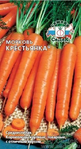 Морковь Крестьянка 2г седек от компании Садовник - все для сада и огорода - фото 1