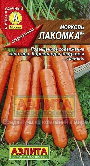 Морковь Лакомка драже 300шт. АЭЛИТА от компании Садовник - все для сада и огорода - фото 1