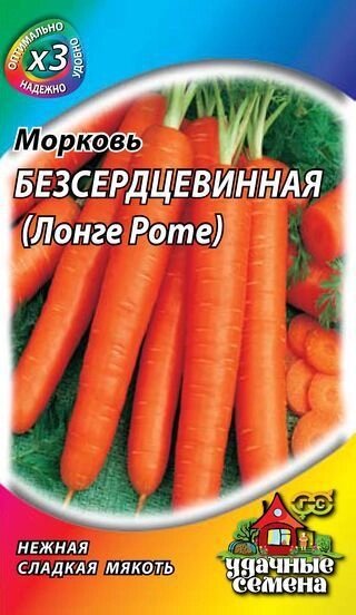 Морковь Лонге Роте 2 г (Г) хит от компании Садовник - все для сада и огорода - фото 1