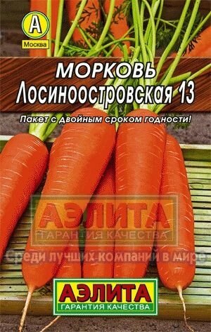 Морковь Лосиноостровская 13 лидер 2 г АЭЛИТА от компании Садовник - все для сада и огорода - фото 1