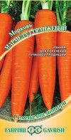 Морковь Мармелад Оранжевый 2,0г от компании Садовник - все для сада и огорода - фото 1