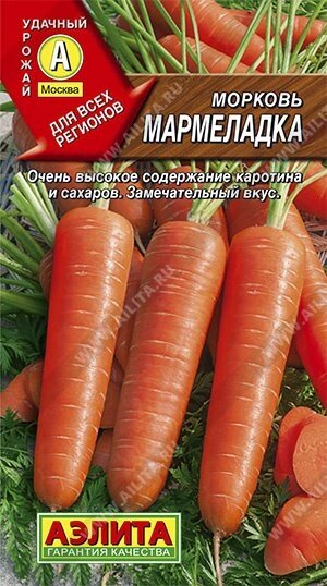 Морковь Мармеладка 2 г. АЭЛИТА от компании Садовник - все для сада и огорода - фото 1