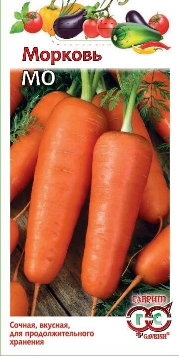 Морковь Мо 2,0 г (Г) от компании Садовник - все для сада и огорода - фото 1