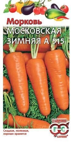Морковь Московская зимняя  1,5гр ХИТ от компании Садовник - все для сада и огорода - фото 1