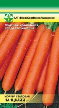 Морковь Нантская 4 столовая 2г от компании Садовник - все для сада и огорода - фото 1