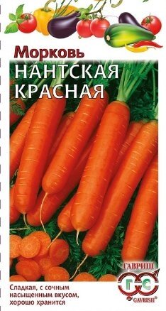 Морковь Нантская Красная 2 гр (Г) ! НОВИНКА ! от компании Садовник - все для сада и огорода - фото 1