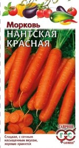 Морковь Нантская Красная 2 гр (Г) НОВИНКА !