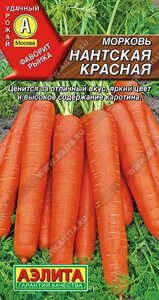 Морковь Нантская красная драже 300шт. АЭЛИТА