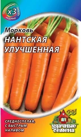 Морковь Нантская улучшенная 2г  (Г) хит от компании Садовник - все для сада и огорода - фото 1