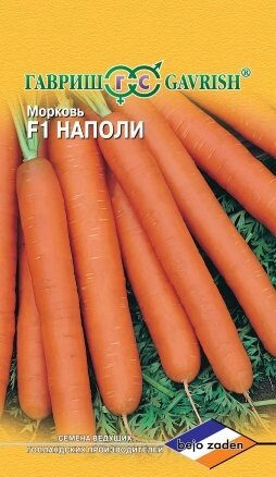 Морковь Наполи F1 150 шт (Г) ! НОВИНКА ! от компании Садовник - все для сада и огорода - фото 1
