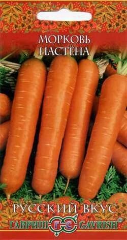 Морковь Настена  2г  (Г) Русский вкус от компании Садовник - все для сада и огорода - фото 1