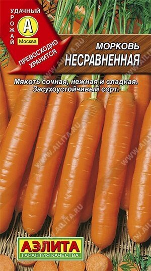 Морковь Несравненная 2 г. АЭЛИТА от компании Садовник - все для сада и огорода - фото 1