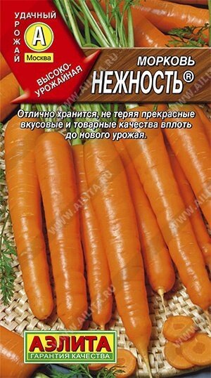 Морковь Нежность 2 г. АЭЛИТА от компании Садовник - все для сада и огорода - фото 1