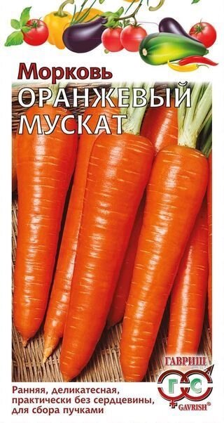 Морковь Оранжевый мускат 2г  (Г) от компании Садовник - все для сада и огорода - фото 1
