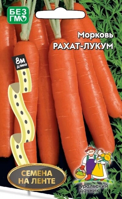Морковь РАХАТ ЛУКУМ лента (УД) 8м от компании Садовник - все для сада и огорода - фото 1