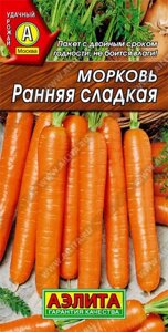Морковь Ранняя сладкая 2г. АЭЛИТА