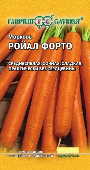 Морковь Ройал Форто 2 г (Г) от компании Садовник - все для сада и огорода - фото 1