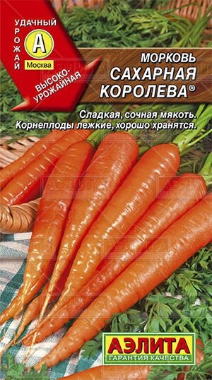 Морковь Сахарная королева драже 300шт  АЭЛИТА от компании Садовник - все для сада и огорода - фото 1