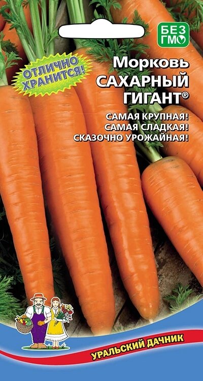 Морковь Сахарный гигант 2гр (УД) от компании Садовник - все для сада и огорода - фото 1