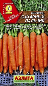 Морковь Сахарный пальчик 2г. АЭЛИТА