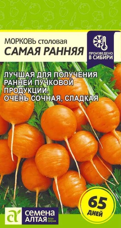 МОРКОВЬ САМАЯ РАННЯЯ/СЕМ АЛТ/ЦП 1 ГР. от компании Садовник - все для сада и огорода - фото 1