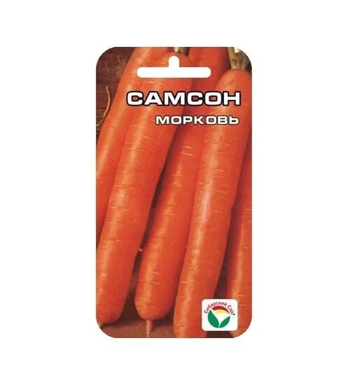 Морковь Самсон 0,5гр сиб. сад от компании Садовник - все для сада и огорода - фото 1