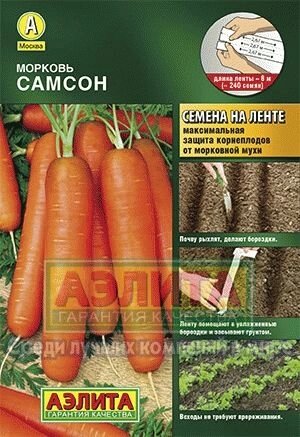 Морковь Самсон лента 8 м  АЭЛИТА от компании Садовник - все для сада и огорода - фото 1