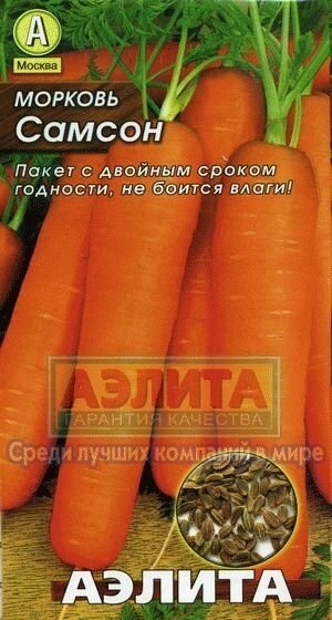 Морковь Самсон Лидер 0.5г. АЭЛИТА от компании Садовник - все для сада и огорода - фото 1